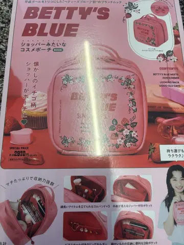 BETTY'S BLUE 쇼핑백 같은 화장품 파우치