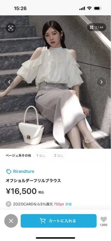 리랜드트루