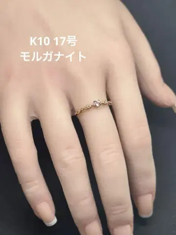 K10 모르가나이트 반지 17호