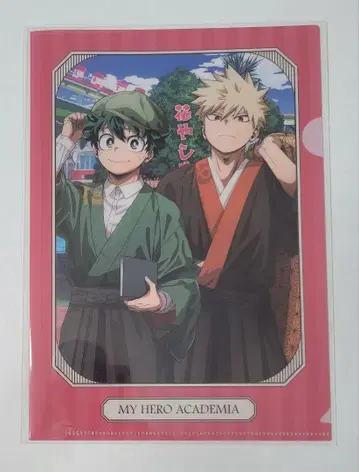 히로아카 하나야시키 클리어 파일 바쿠고 미도리야