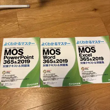 MOS Excel Word Power point356&2019 3권 세트
