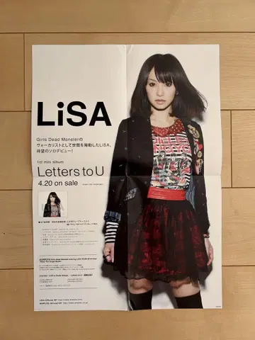 [ Letters to U ] 의 아날로그반 포스터만