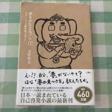 꿈을 이루는 코끼리 3 4 0의 3권 세트