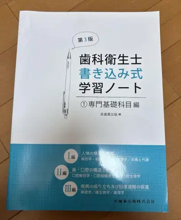 치과 위생사 필기식 학습 노트 1