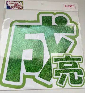 부채 글자 씰 카토 시게아키 카토 시게아키 모지파라