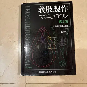 의지 제작 매뉴얼 제2판