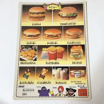 맥도날드 메뉴 책받침