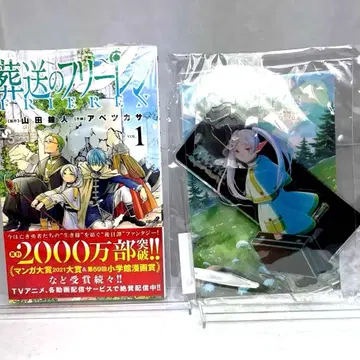 장송의 프리렌 아크릴 스탠드 세트 전시회 한정판