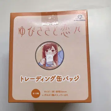 유비사키와 사랑에 빠지다 트레이딩 캔뱃지 1BOX
