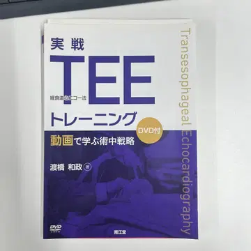 실천 TEE 트레이닝 DVD 포함