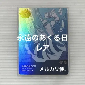 레어 영원의 다음날 랜덤 트레이딩 카드 Ado 5th 팝업 스토어