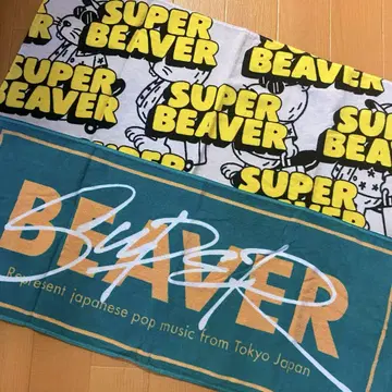 SUPER BEAVER 타월 세트