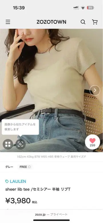 laulen 로렌 세미 시어 반팔 리브 그레이