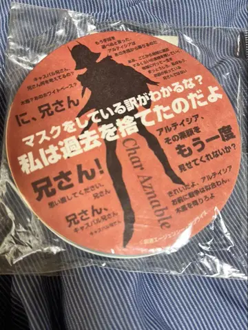 [ 레어 ] 기동전사 건담 종이 코스터 10장 세트