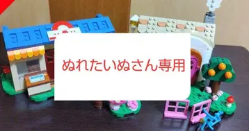 동물의 숲 너굴 상점과 부케의 집 LEGO 정품 최종 가격 인하