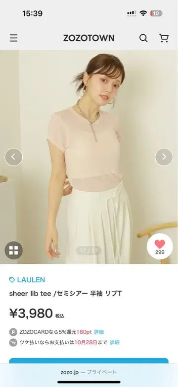 laulen 로렌 세미 시어 반팔 리브 핑크