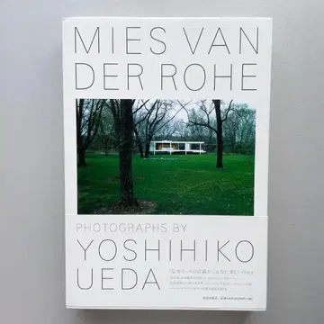 우에다 요시히코 미스 반 데르 로에 MIES VAN DER ROHE