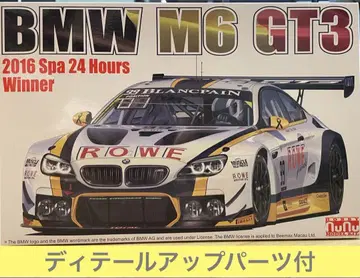 미조립 BMW M6 GT3 2016 스파 24시간 우승 1/24