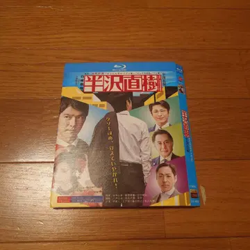 한자와 나오키 시즌 1 블루레이