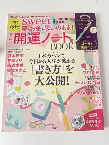 Sweet 개운 노트 BOOK