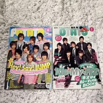 POTATO 2011년 7.9월호 세트
