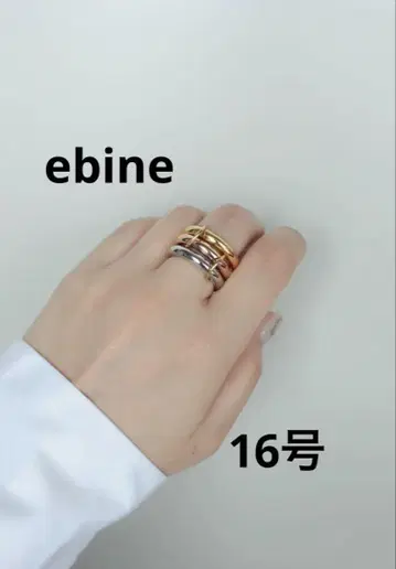에비네 3C 튜브 링 [ 16호 ]