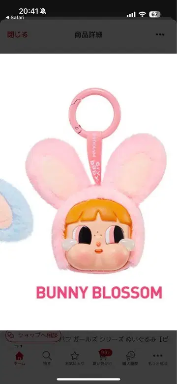 POPMART 크라이 베이비 파워퍼프 BUNNYBLOSSOM 토끼