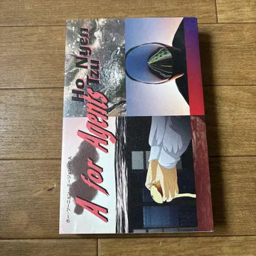 카탈로그 [ 호투니엔 에이전트의 A ]
