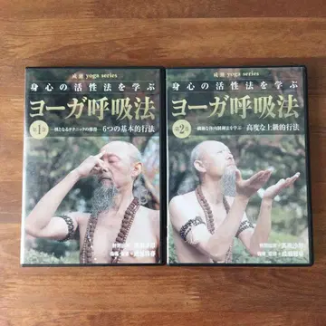 [ 2권 세트 ] 나루세 마사하루 요가 호흡법 DVD 1, 2