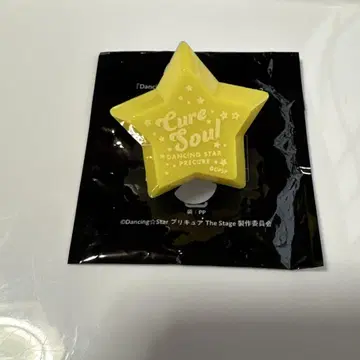 dancing star 프리큐어  큐어소울 반지 라이트