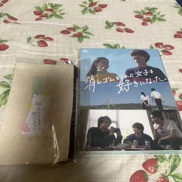 지우개를 준 여자를 좋아하게 되었다. BluRay