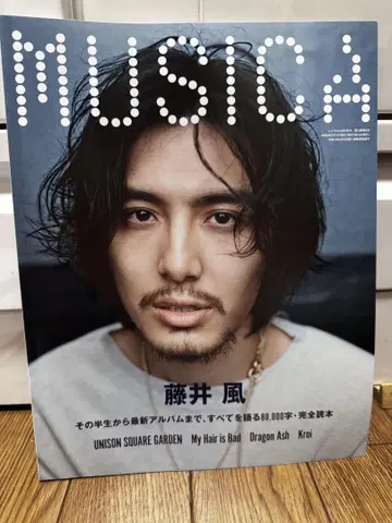 MUSICA 후지이 카제 특집호