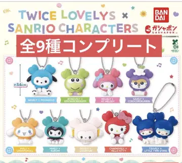 TWICE LOVELYS x SANRIO 마스코트 참 컴플리트