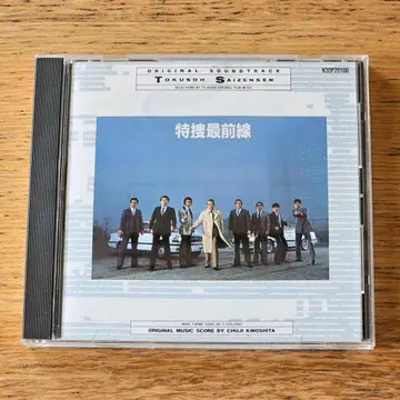 [ 특수수사 최전선 ] 오리지널 사운드 트랙