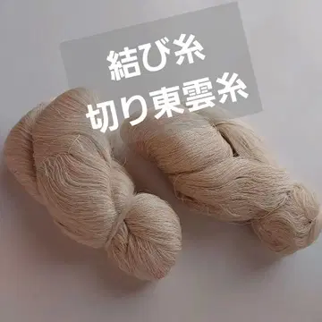 잘린 시노무스비 실 (컷 실)