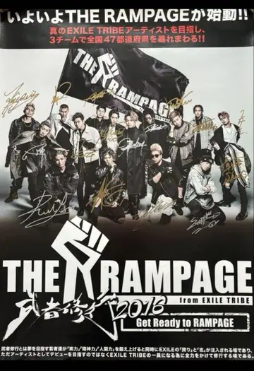THE RAMPAGE 란페 친필 사인 포스터