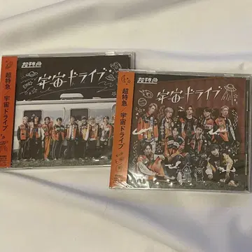 초특급 우주 드라이브 일반ver A B
