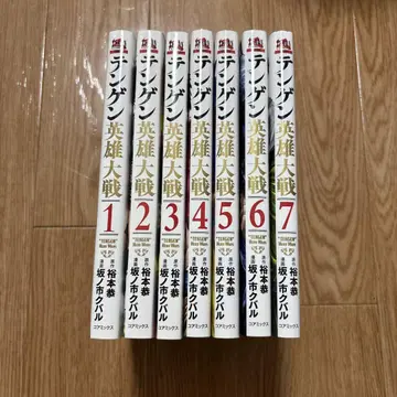 텐겐 영웅 대전 1-7권 세트 사카모토시 바루