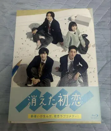 사라진 첫사랑 Blu-ray BOX 4매입