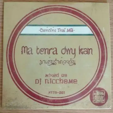 dj nicchome 니쵸메 MA TENRA DWY KAN