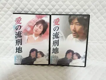 렌탈 DVD 사랑의 유수지 전편+이후 합계 2매 세트 (7)