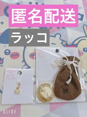 치이카와 파크 기념 메달 랏코 보상 주머니 잡화 참