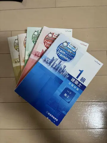 1급 건축사 합격 대책 트레인 트레이닝 [ 레이와 7년도 수험 ]