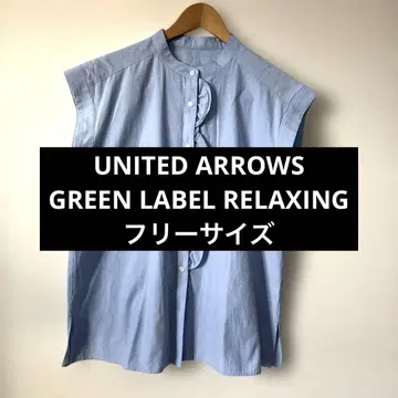 여성용 UNITED ARROWS 스카이블루 프릴 슬리브리스 셔츠