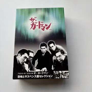 더 가드맨 DVD 박스 3매 세트