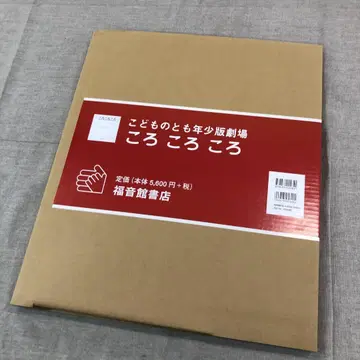 데구르르 데구르르 데구르르 (대형 그림책)