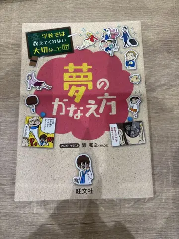 학교에서 가르쳐 주지 않는 소중한 것 시리즈 5권 세트