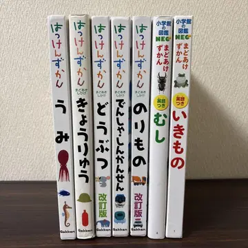발견도감 창문 열기 도감 7권 세트 소학관의 도감 NEO 가켄