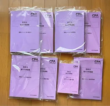 세법 논문 대책 강의 토미타 레쥬메 2025 CPA