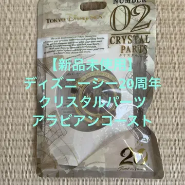 [ 미사용 새상품 ] 디즈니씨 크리스탈 부품 아라비안 코스트